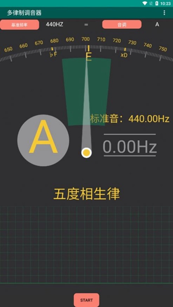 多律制调音器截图