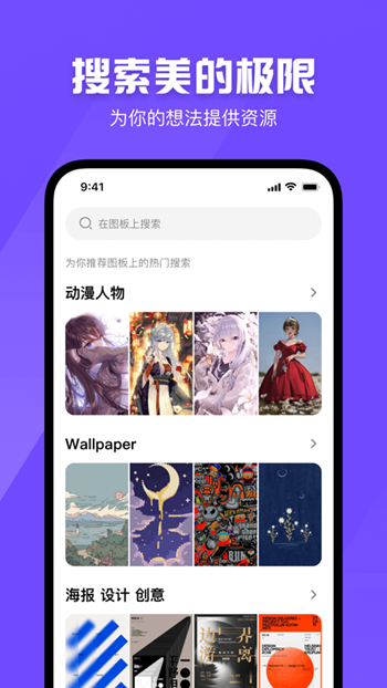 图板搜图截图