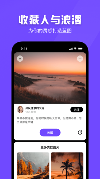 图板搜图截图