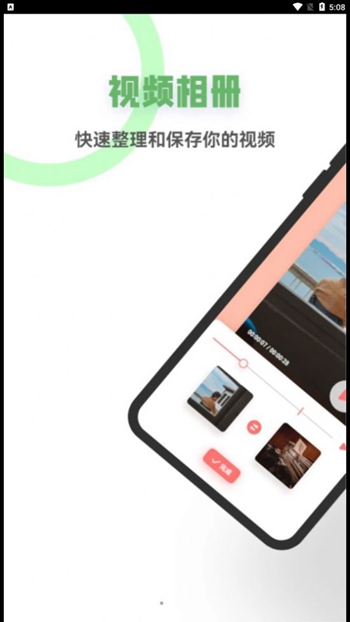 星空视频制作截图