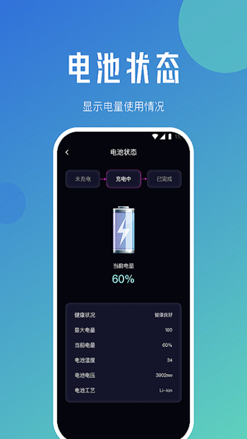 喵喵上网精灵截图