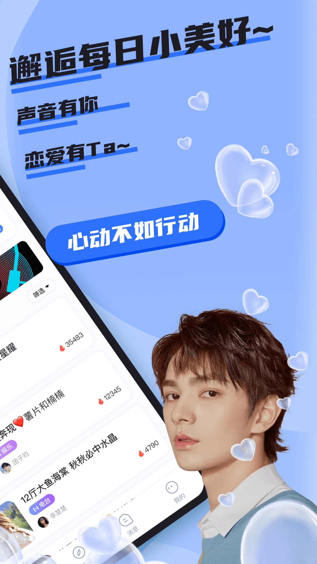 哇咔语音截图