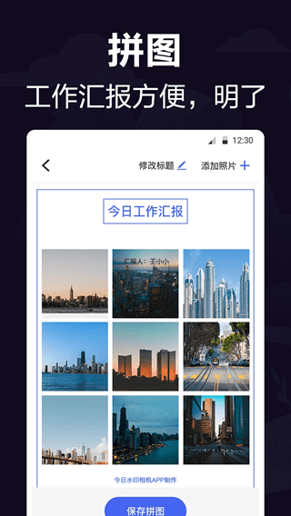 工作相机截图