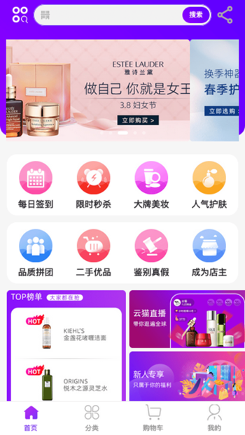 Memall海购截图