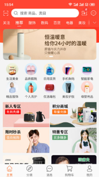 今淘截图