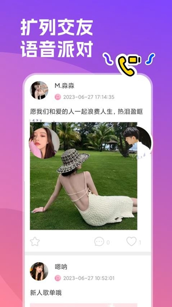 双鱼部落截图