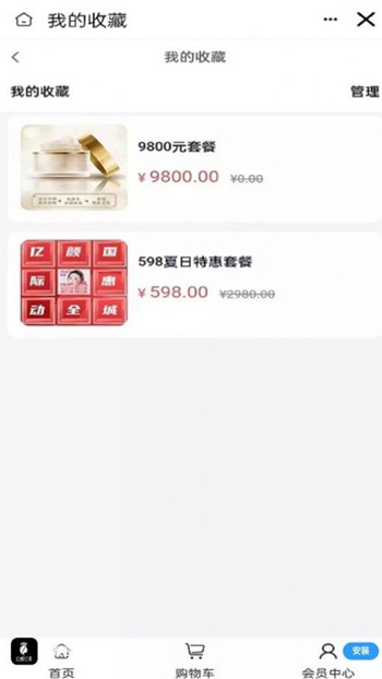 亿颜亿美截图