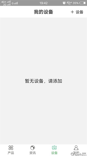 康佰健康截图