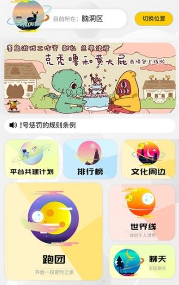 兰亭演绎截图