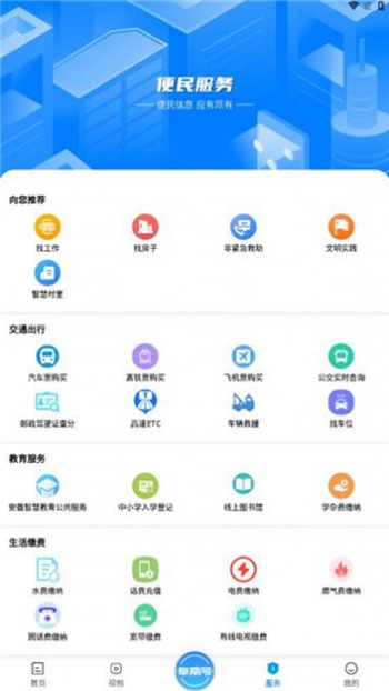阜南宝截图