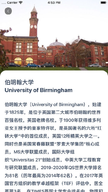 留学小管家截图