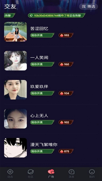 乐鲸截图