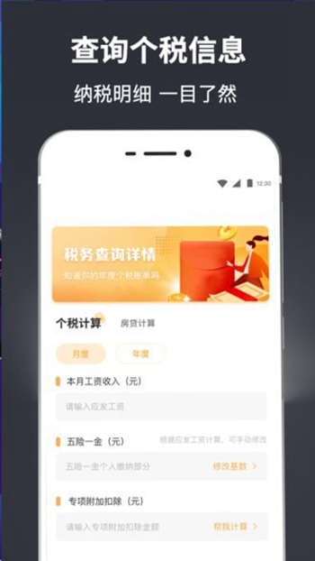 中学生计算器截图