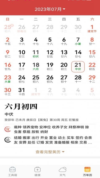 奇巧盒子截图