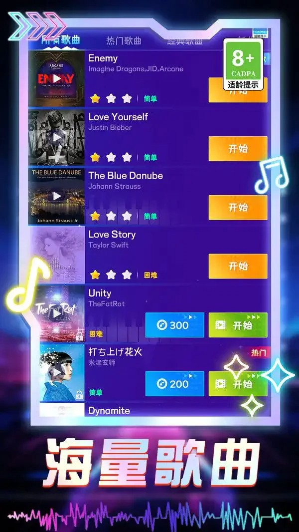 喵喵幻想曲截图