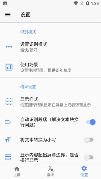 屏幕翻译截图