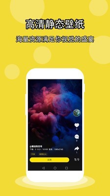 壁纸酷酷截图