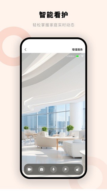 摩尔智慧截图