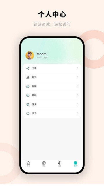 摩尔智慧截图