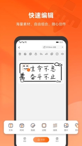 爱印截图