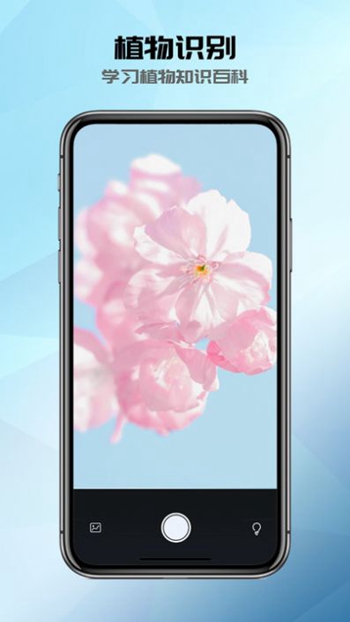 全能识别器截图