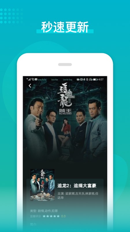 港剧台剧通截图