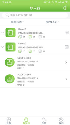 光储宝截图