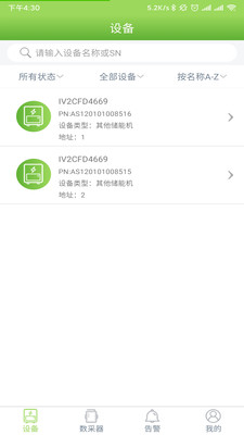 光储宝截图