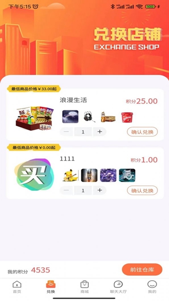 七七魔盒截图