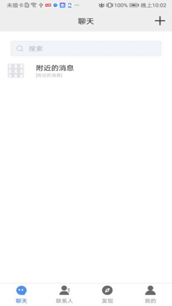 君聊截图