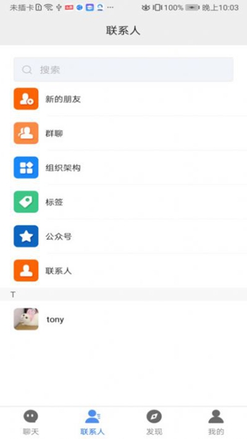 君聊截图