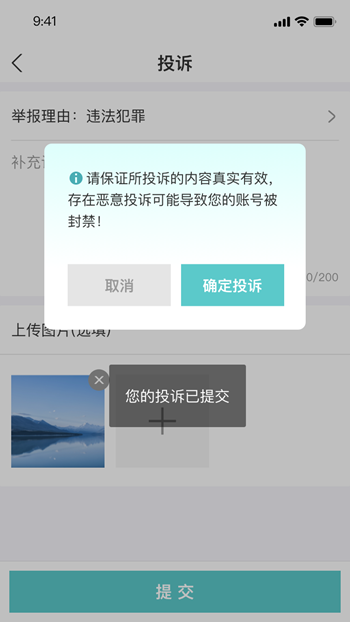 心智共享圈聊截图