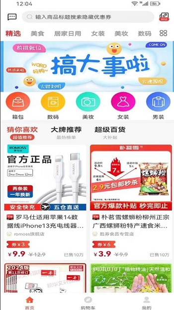 满益猫商城截图
