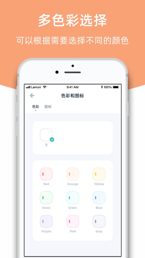 柠檬倒数日截图