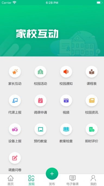 凌河智慧教育截图