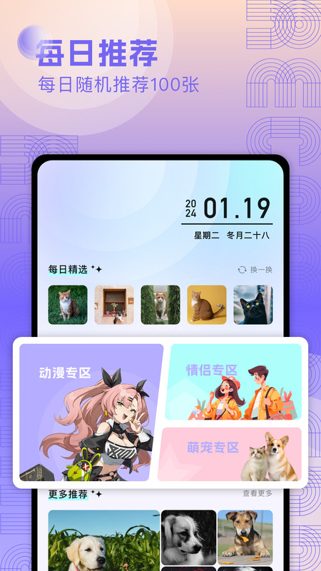 奇妙壁纸截图