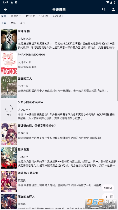 是你的益达截图