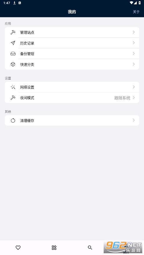 是你的益达截图
