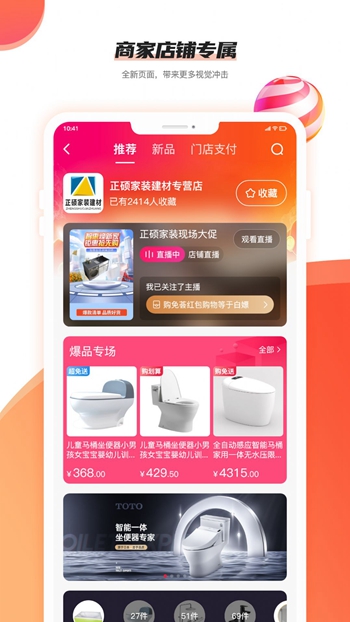 购免荟截图