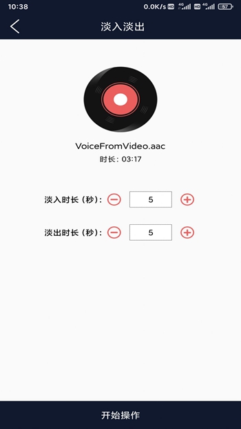云创音频编辑截图