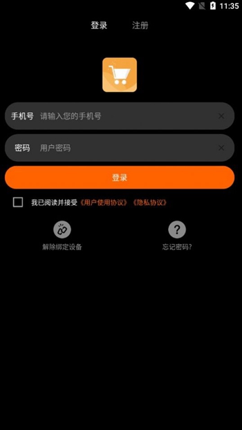 快步商城截图