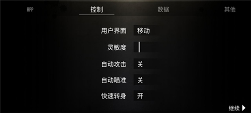 贵族1896截图