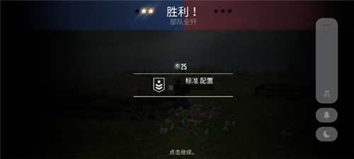 贵族1896截图
