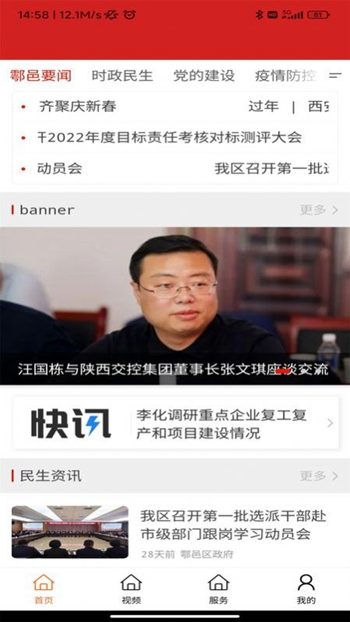鄠邑融媒截图