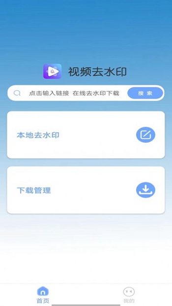 咔嚓视频去水印截图
