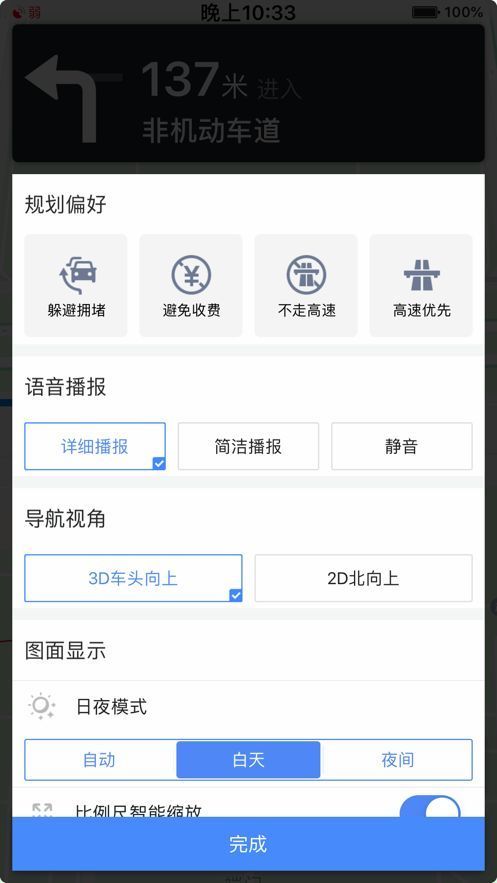 蓝导航截图