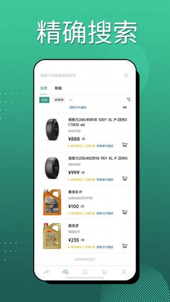 蛮狼商务截图