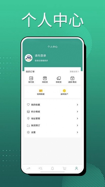 蛮狼商务截图