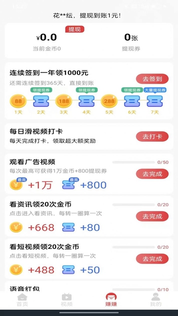 幸运悦看截图