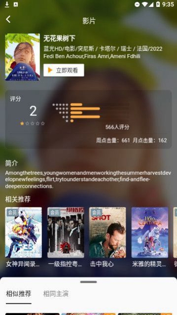 新醉璃笙截图